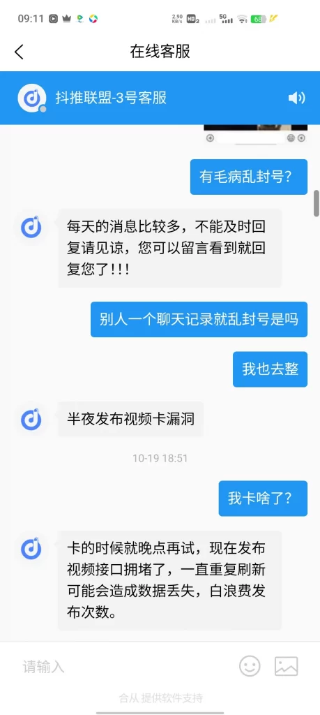 图片[3]-抖推联盟涉诈遭万人维权，专割想要不劳而获的网赚新手（揭秘抖推联盟诈骗事件，警惕网络陷阱）-知赚网