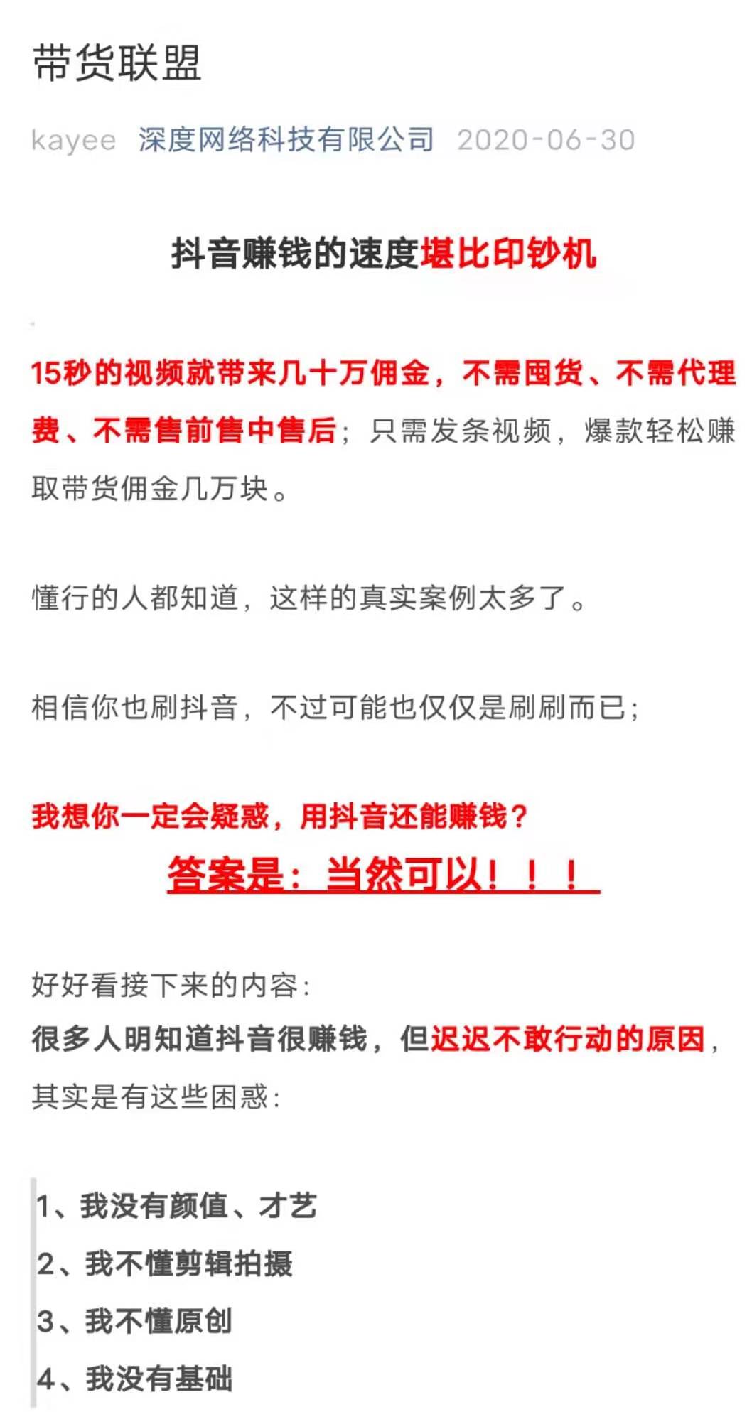 抖推联盟涉诈遭万人维权，专割想要不劳而获的网赚新手（揭秘抖推联盟诈骗事件，警惕网络陷阱）-知赚网