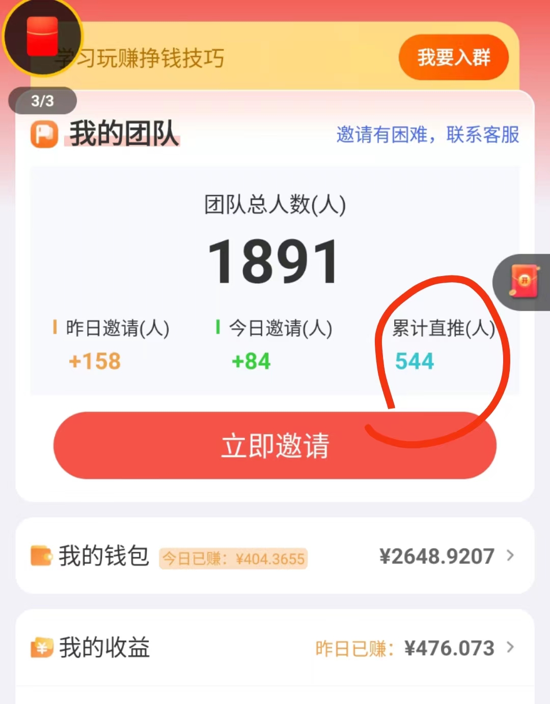 揭秘广告掘金小游戏项目：简单易操作，高收益实时结算，适合长期投资，附带养广告技巧-知赚网