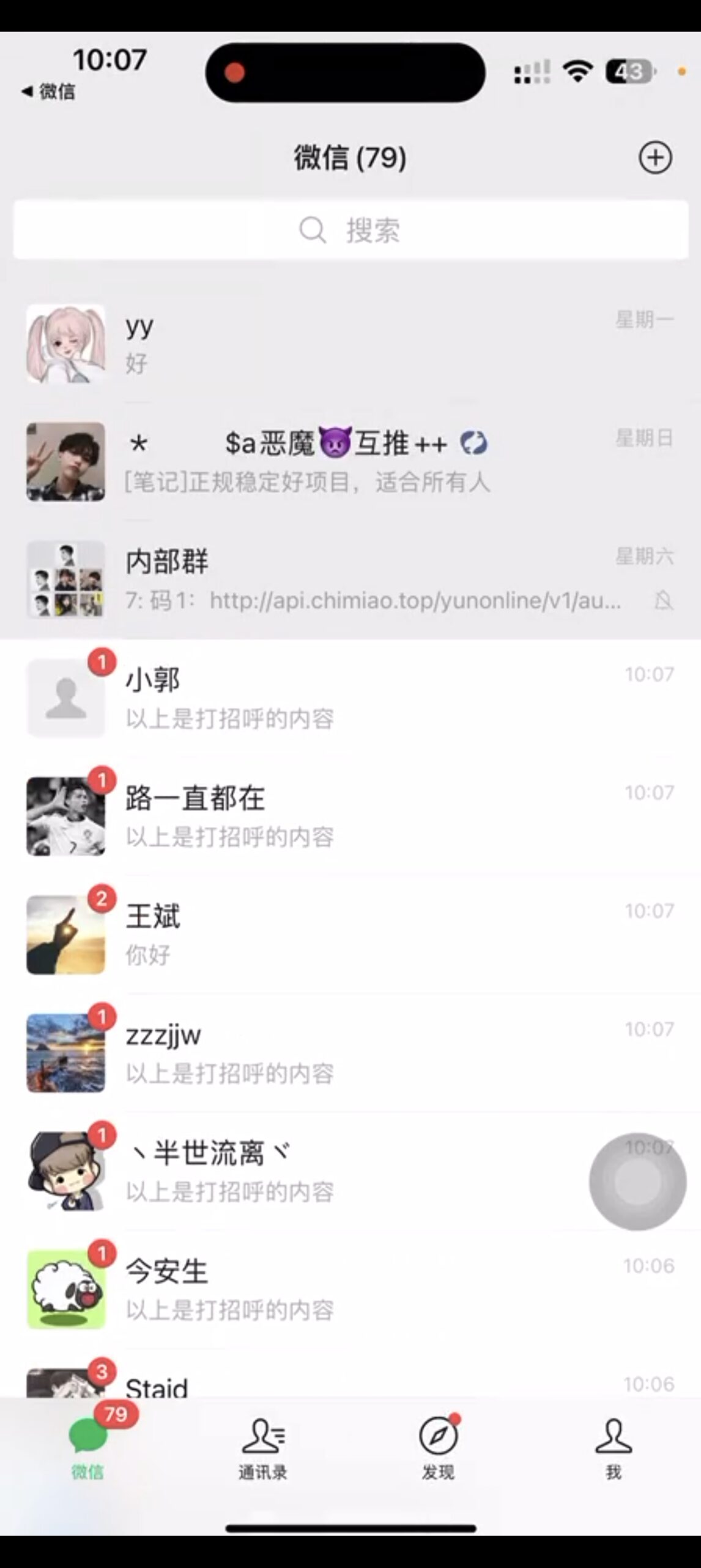 抖音语音直播引流创业粉，语音交流，流量爆炸，适合有一定网创基础-知赚网