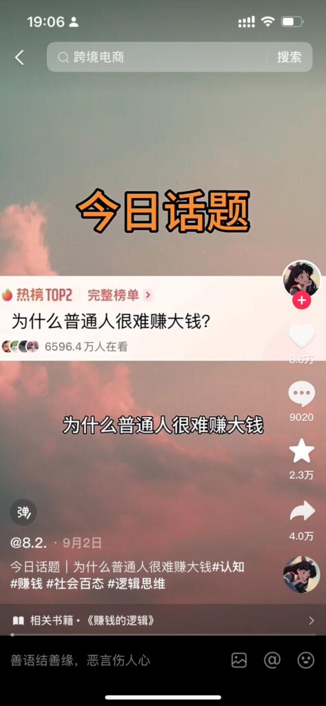 图片[3]-拆解“今日话题”与“婚恋”相结合，流量爆炸，比流量主变现能力更强的玩法 全套干货分享-知赚网