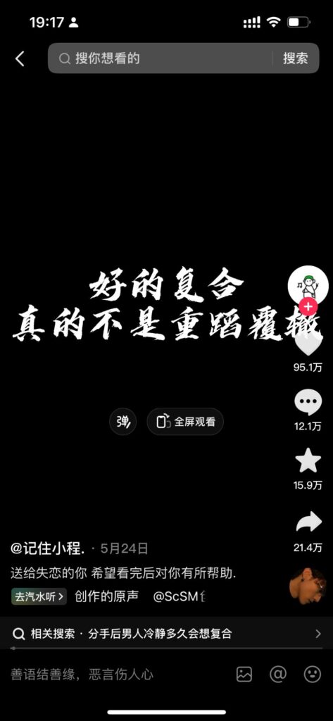 图片[8]-拆解“今日话题”与“婚恋”相结合，流量爆炸，比流量主变现能力更强的玩法 全套干货分享-知赚网