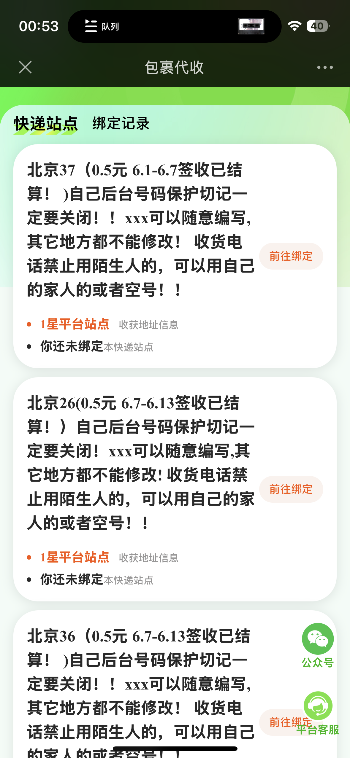 【2024.10.13更新】别人收费99的快递回收掘金项目，小白当天上手-知赚网