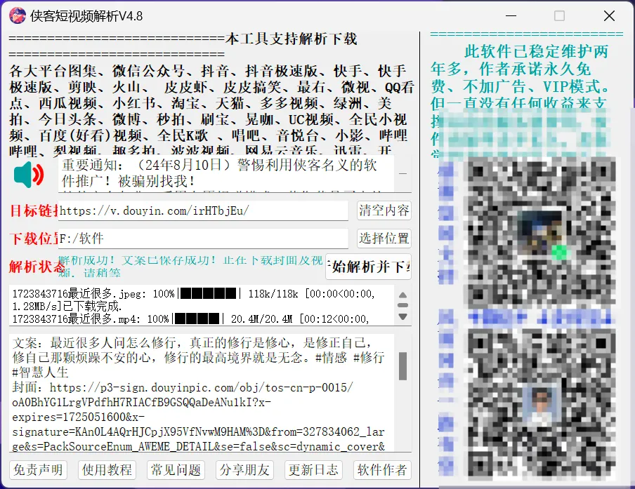 图片[4]-短视频禅学语录，热门爆款赛道，日收入500+-知赚网