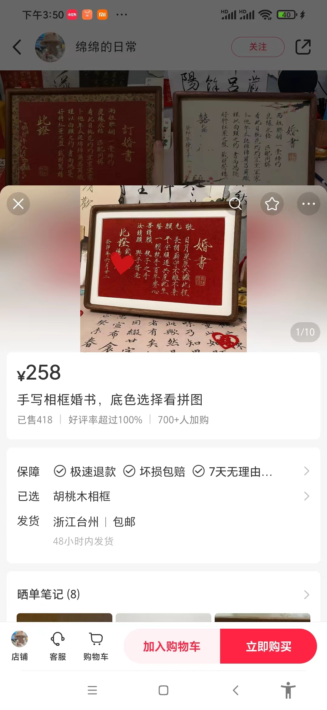 小红书婚书定制蓝海热门赛道 ，高客单  操作简单，实操玩法拆解-知赚网