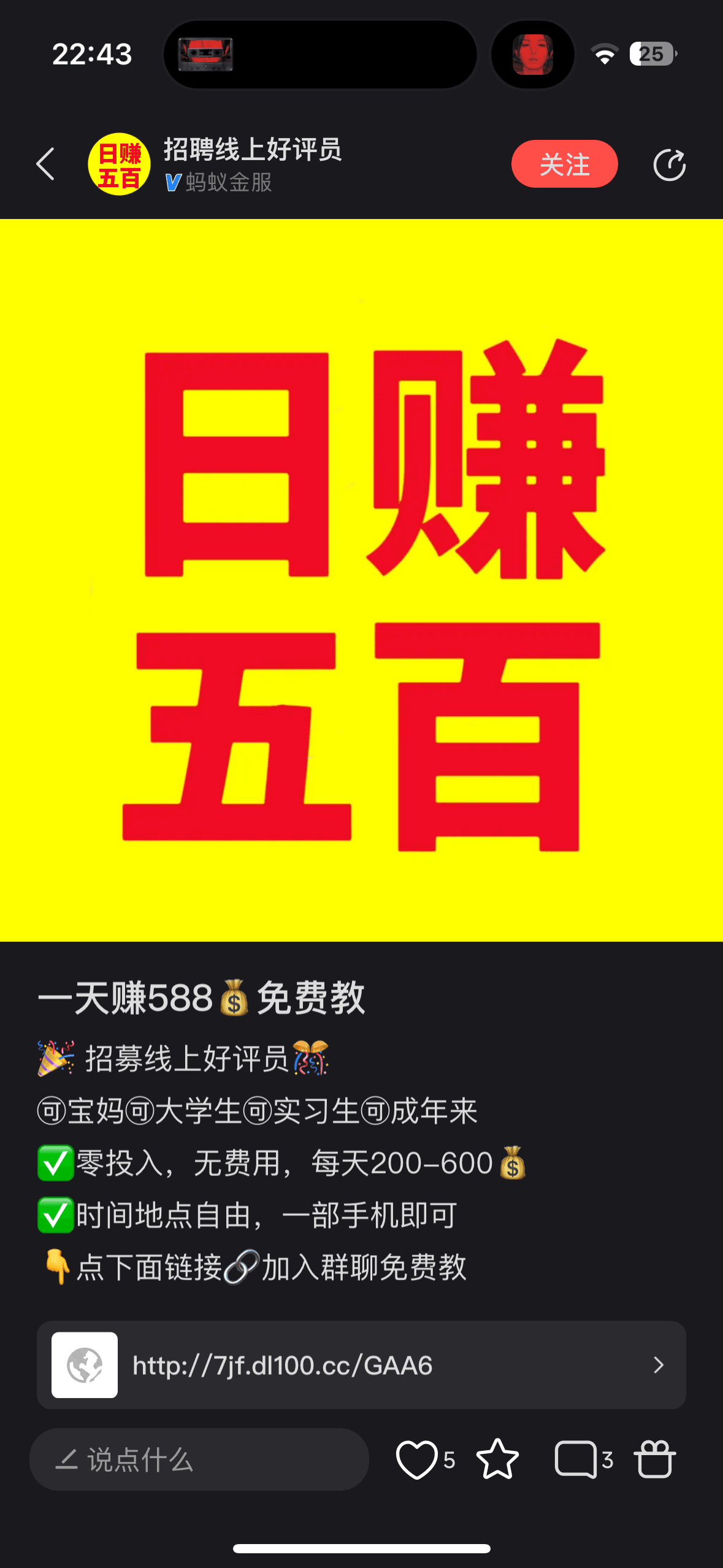 日赚五百块的 线上好评员 经典的诈骗套路，拆解一下-知赚网