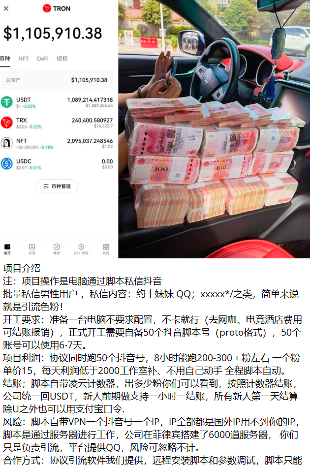 抖音脚本引流色粉，包回收，引流一个赚15块，一台电脑日赚2000+-知赚网