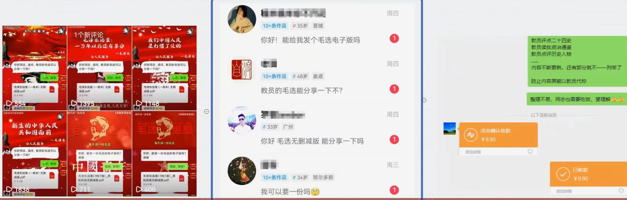 图片[1]-抖音蓝海小赛道私域变现项目，单价9.9/单天变现100+，实操玩法分享给你-知赚网