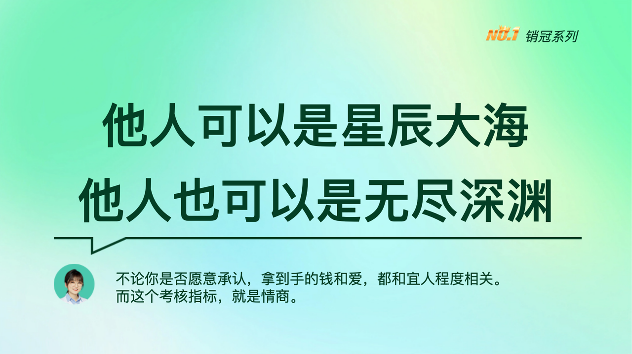 价值399的粱靠谱情商飙升营 学习笔记整理，全文5.7W字-知赚网