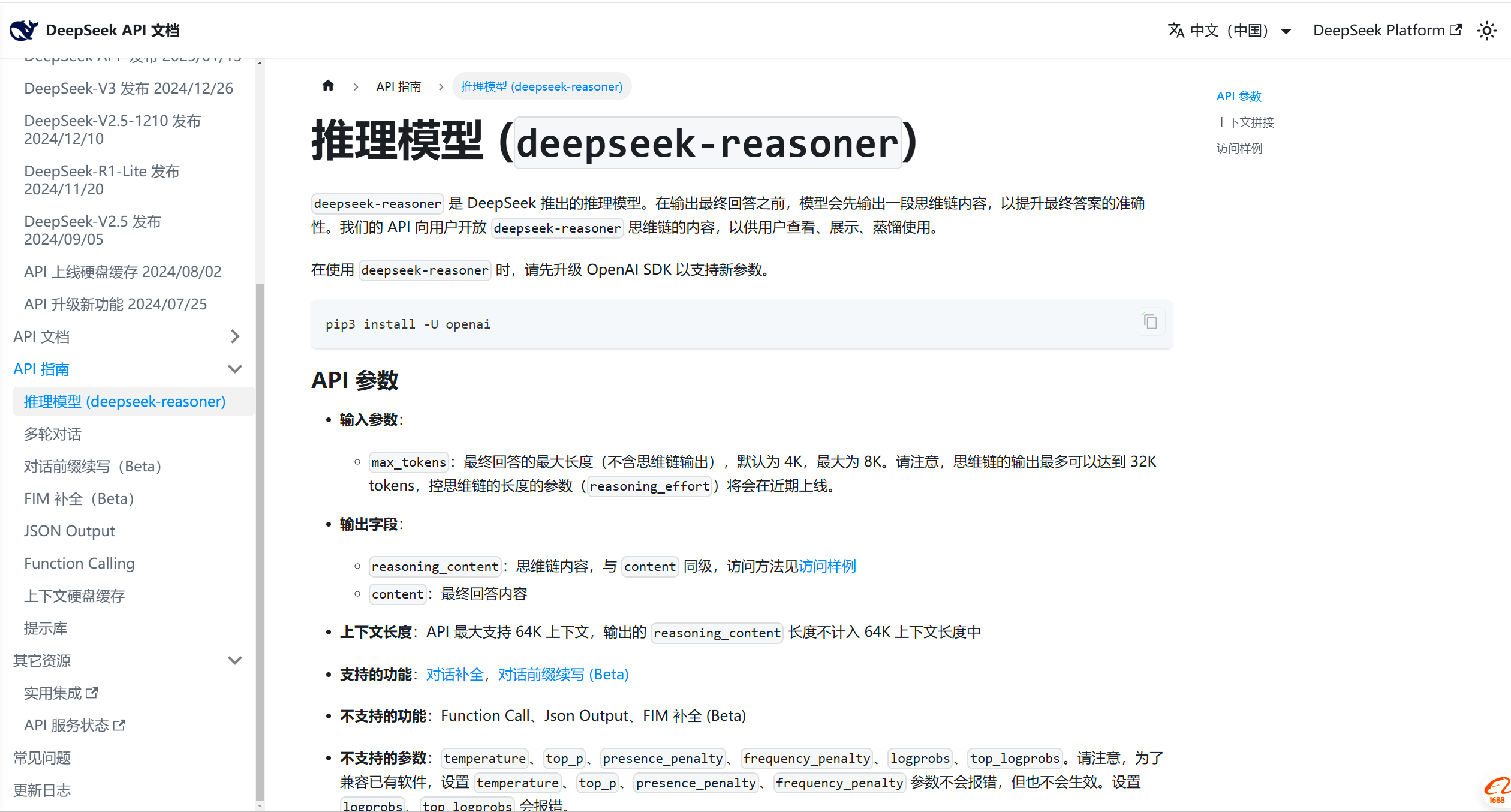 DeepSeek从入门到精通，全套的DeepSeek培训课程-知赚网